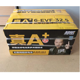 电池12V48v60v72v20a32a三轮车电瓶电动车铅酸蓄电池 超威60V32A