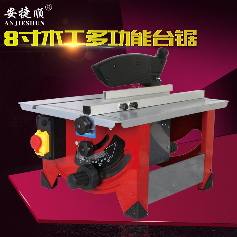 安捷顺多功能台锯小型 8寸木工台锯可调高度和角度可锯铝切割机