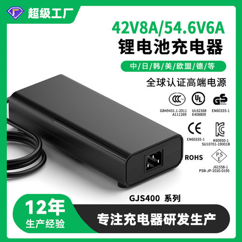 42V8A/54.6V6A/84V4A电动自行车充电器电车电动车锂电池充电器48V