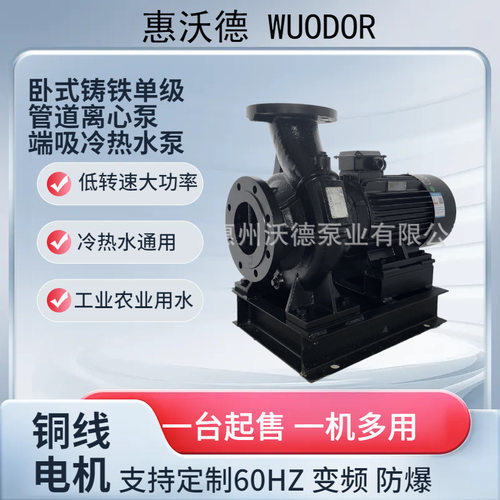 源立KTX150-125-320A卧式管道泵22kw高温循环水泵26米6寸口径