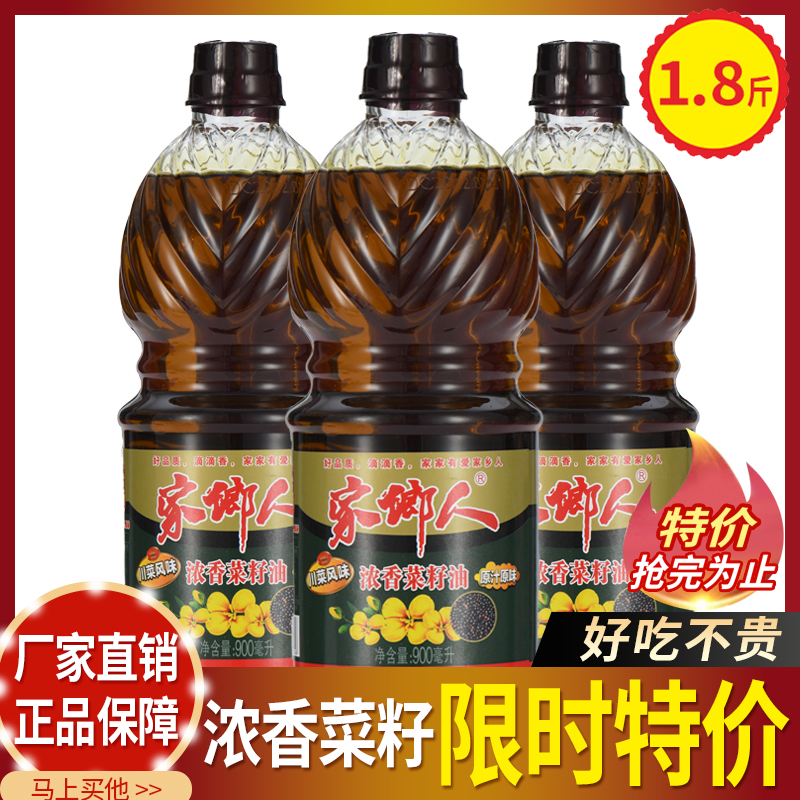 家乡人正品非转基因压榨浓香纯菜籽油农家自榨菜油粮油香油食用油 粮油调味/速食/干货/烘焙 菜籽油 原图主图