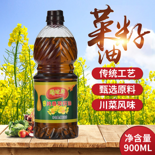 雕球川味纯香菜籽油小瓶装 食用家用商用食用油餐饮调味粮油 900ML