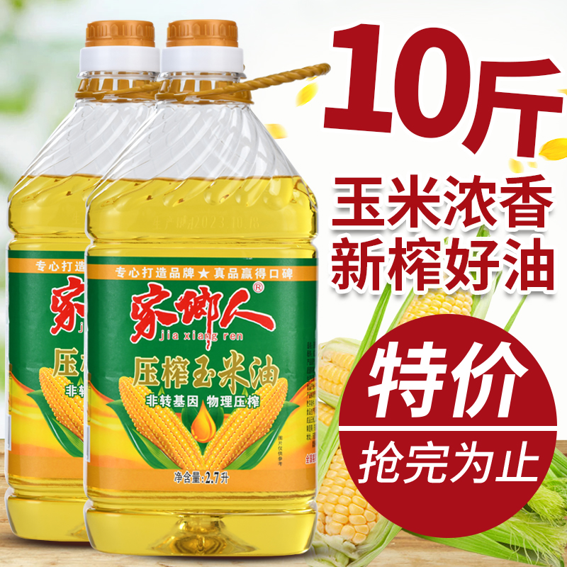 包邮大桶家用纯正压榨一级玉米油
