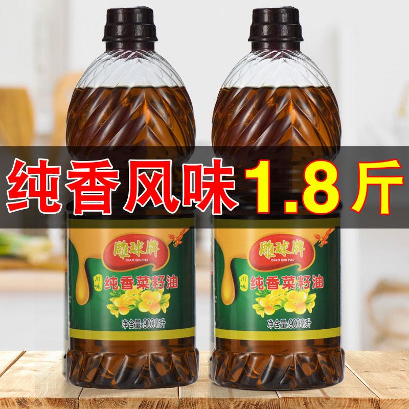 雕球纯香菜籽油小瓶装900ML川味家用食用油宿舍调味粮油香油菜油