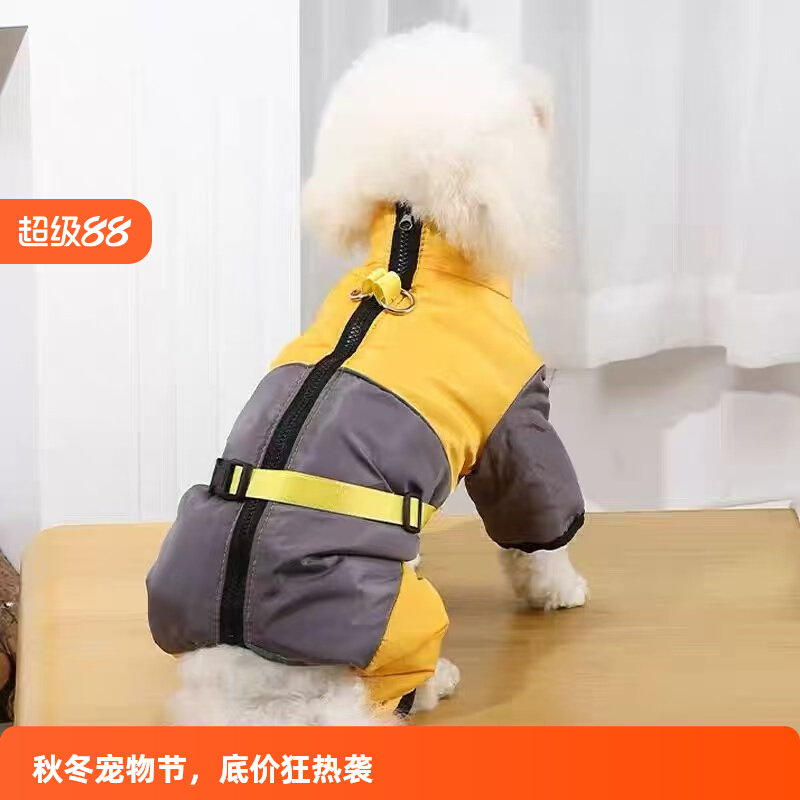 可牵引狗狗衣服秋冬款四脚衣小型