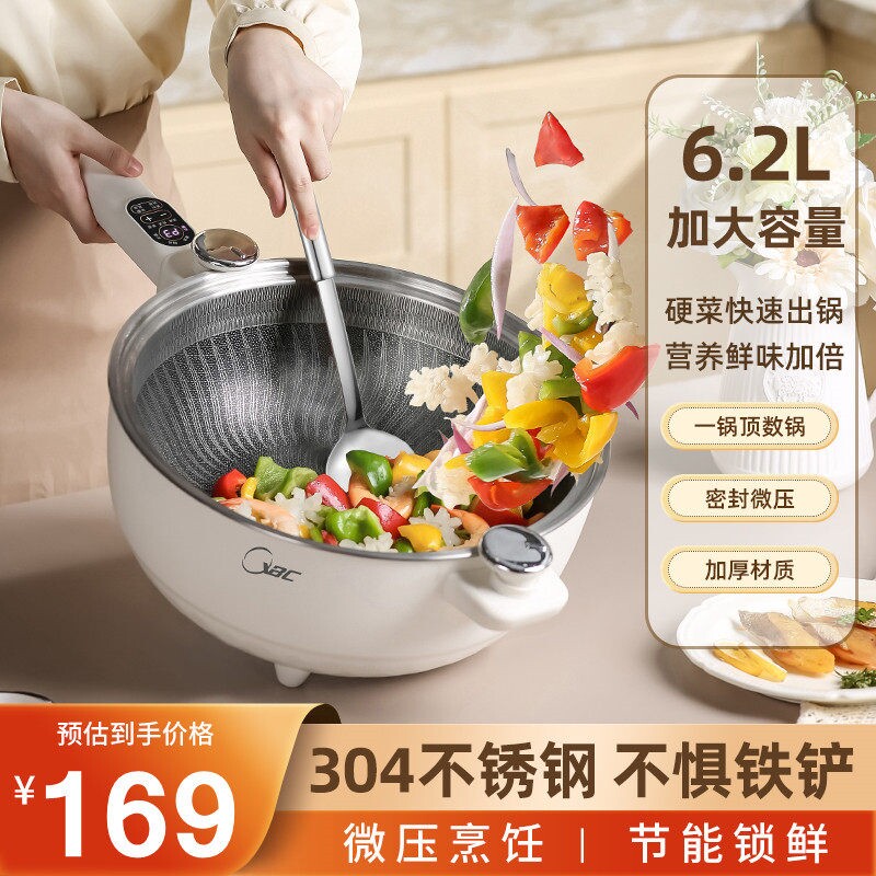 304不锈钢蜂窝不粘锅大功率电炒热火锅锅家用多层电蒸锅多功能电