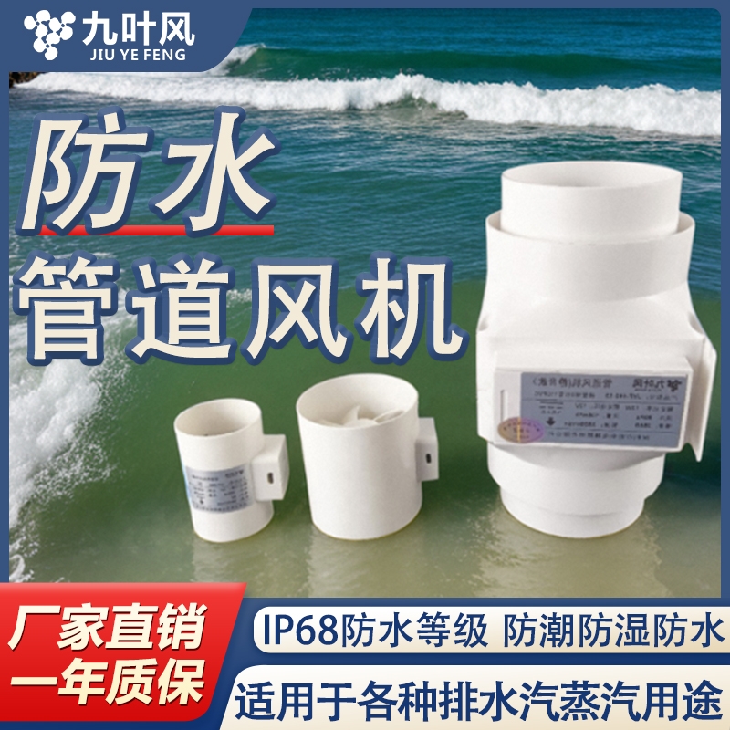 防水管道风机110换气扇75排气扇