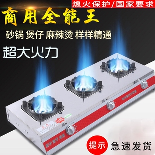 商用煲仔炉液化气猛火砂锅灶二三四六眼多头煤气灶中高压燃气灶头