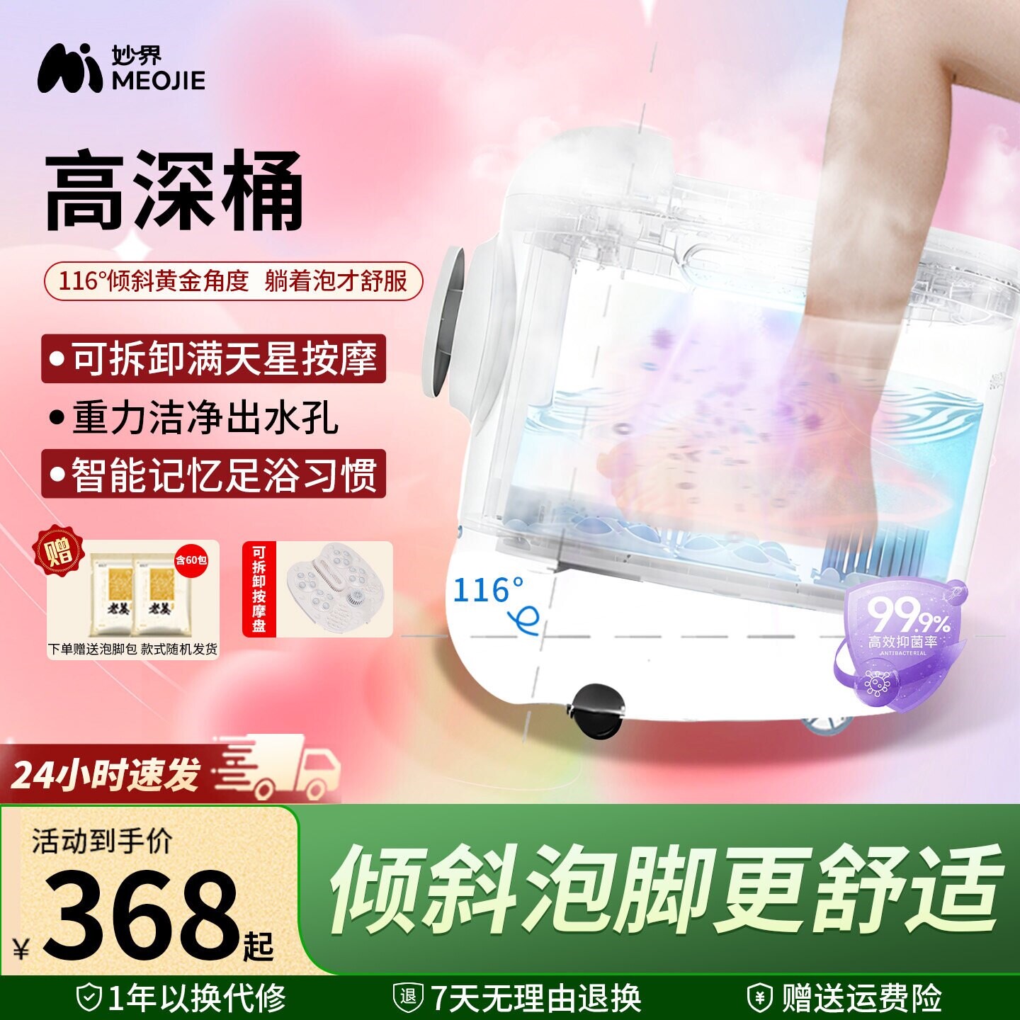 妙界Z5泡脚桶家用加热恒温智能杀