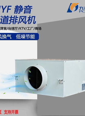 九洲普惠静音送风机箱式换气扇新强力抽风排烟机风系统管道式