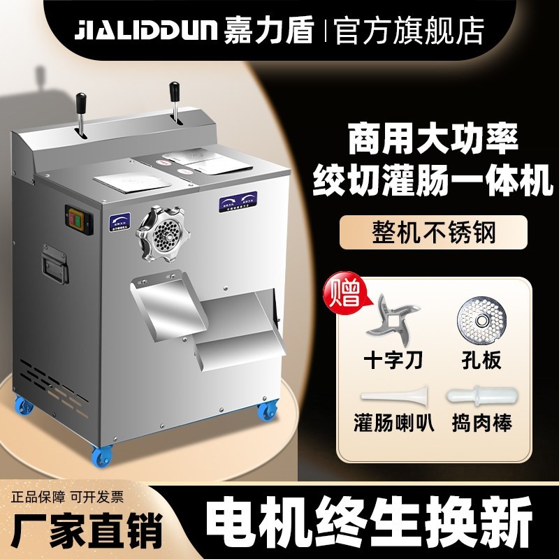 绞肉机商用大功率不锈钢多功能绞灌肠切肉一体机大型鲜肉切片机馅,厨房电器,绞肉/碎肉/绞菜机/佐料机,淘宝优惠券,粉丝福利购,淘宝优惠卷