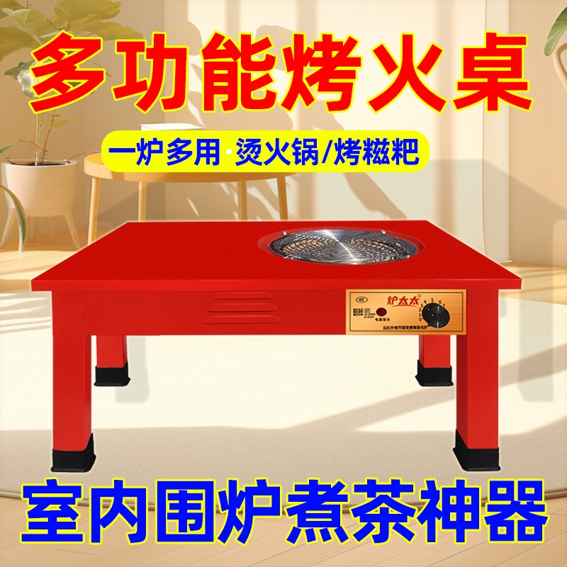 长方形冬季甘肃家用农村小型多功炉子能电炉子取暖器正方形电烤火