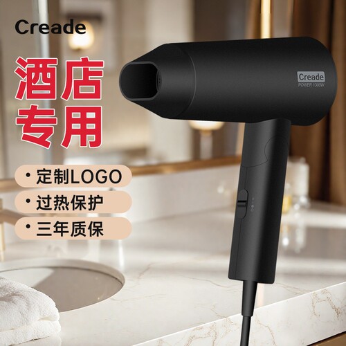 Creade科瑞德吹风机酒店宾馆专用