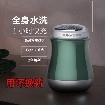 朗威剃须刀全身水洗剃须刀男士电