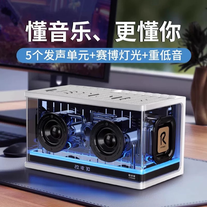 蓝牙音响RCB氛围灯LED智能时钟高