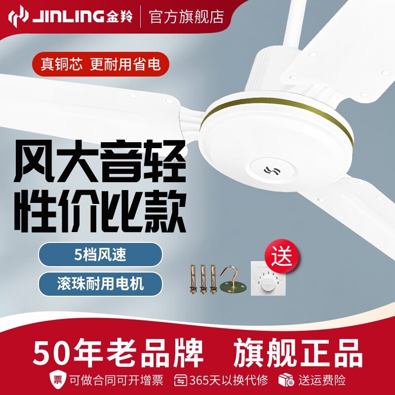 金羚吊扇铁叶56寸掉扇电风扇吊挂