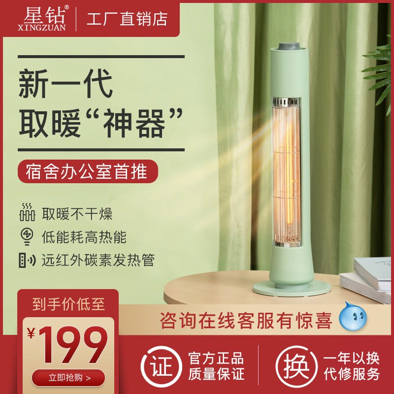 星钻取暖器小型室内家用节能省电