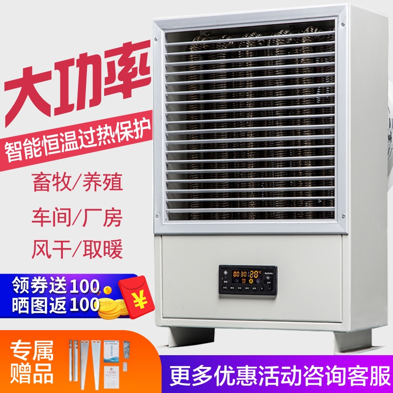 工业电热暖风机电加热壁挂可调温