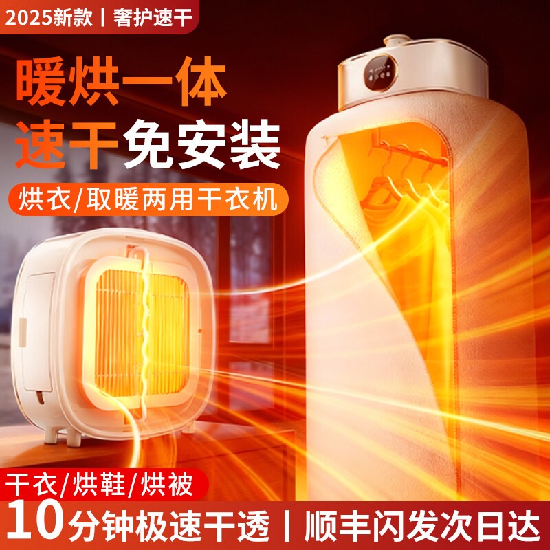 烘干机家用烘衣服2025新款便携式机可折叠宿舍小型孕婴儿衣物干衣