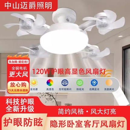 智能电风扇一体E27螺口餐厅卧室书房led静音遥控无人机吊扇灯客厅
