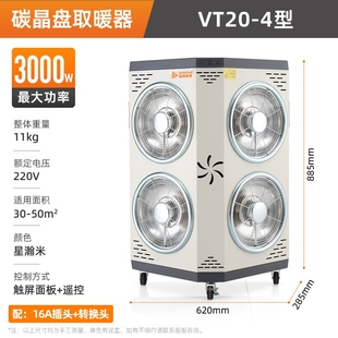 碳晶电暖风机家用商用全屋大面积取暖器远红外小太阳神节能电暖