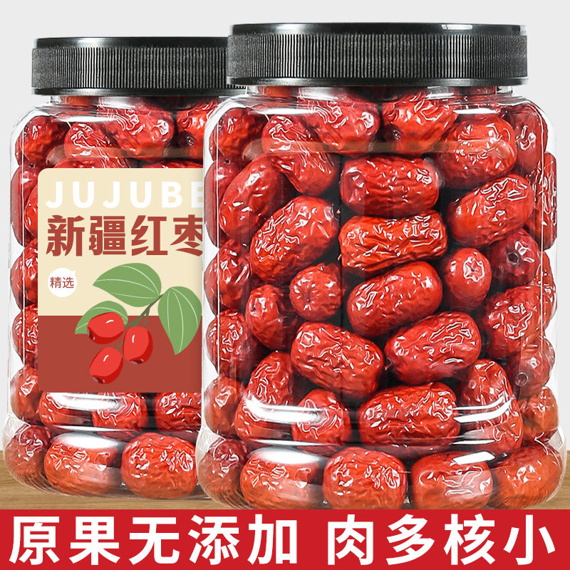 妙上品新疆红枣若羌灰枣罐装特产装新枣和田大枣包邮干枣泡水喝
