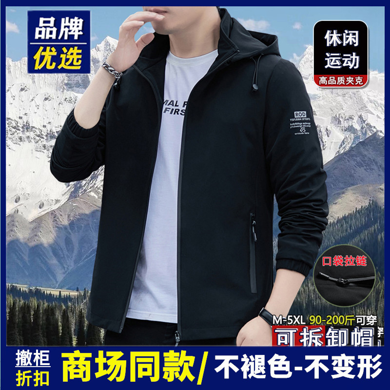 外套男奥莱官网折扣春秋季新款休闲男装连帽夹克衫上衣薄款运动服