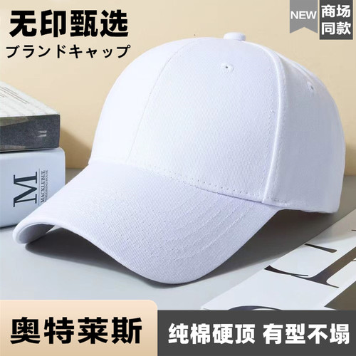 代购无印秋夏季户外透气硬顶网球棒球帽子男定制遮阳防晒鸭舌帽女