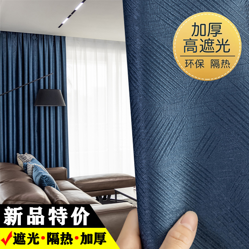 遮光窗帘客厅卧室遮阳帘防晒隔热