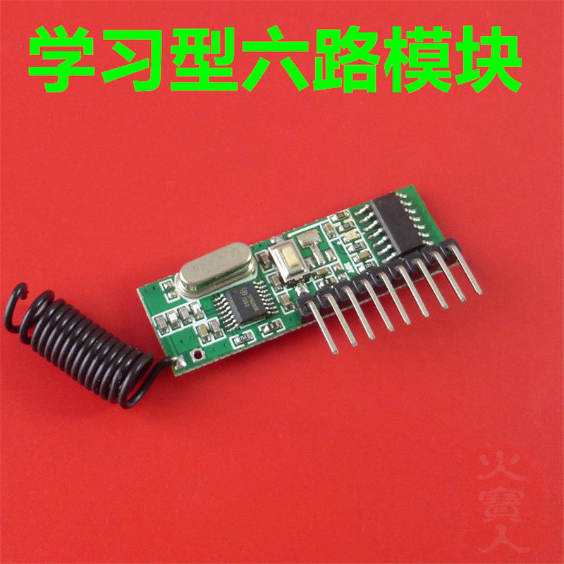 无线6键遥控学习型超外差带解码六路开关量输出接收模块改装套件