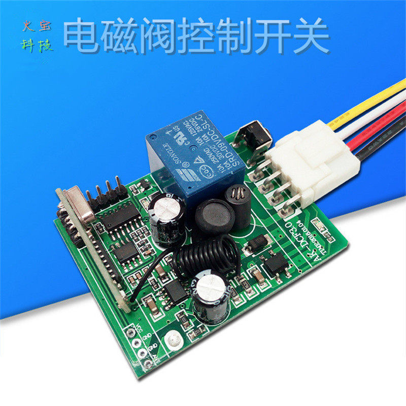 单路DC12V~36V宽压电磁阀控制器汽车排气管改装遥控开关带接线端