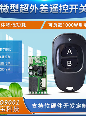 黑色鸭蛋2键遥控DC5V12V单路小型继电器控制电源门禁汽车灯具开关