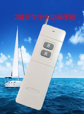 3000M无线遥控器315Mhz433M大功率2键遥控器发射焊码SC2262固定码