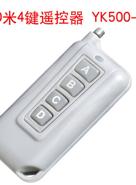 灰色小体积4键摇控开关发射器手柄四键无线呼叫遥控器433/315mhz