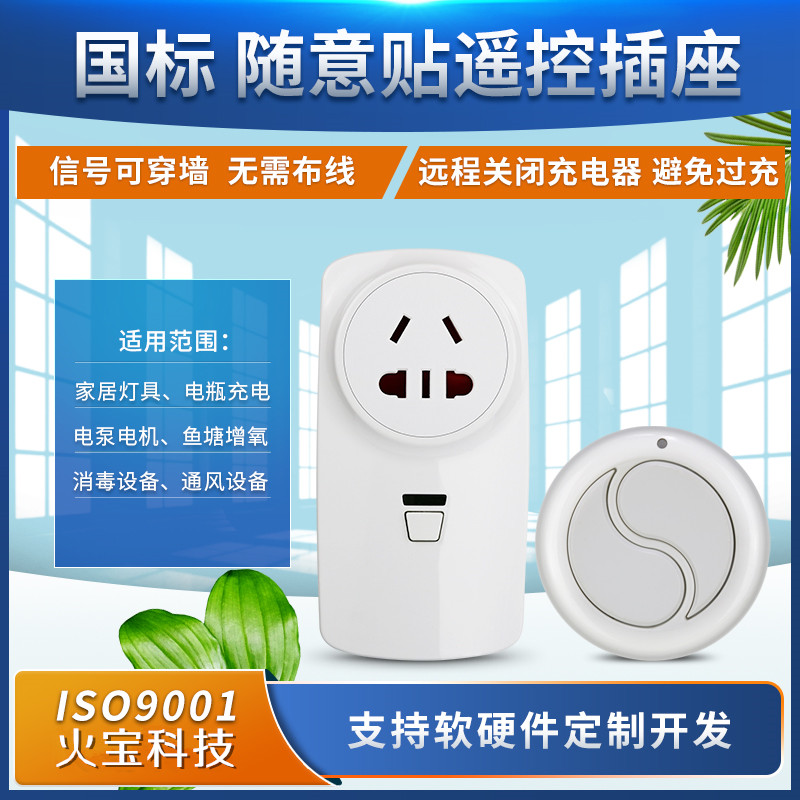 随意贴圆形白双键遥控插座智能灯具厨房垃圾处理器开关免布线插头