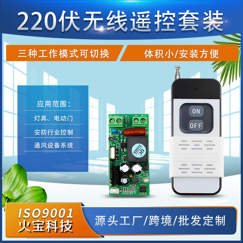 滑盖式英文2键遥控小体积交流220V单路家用电源开关LED灯具控制器