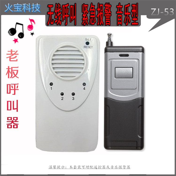 酒店月子养生休闲网吧音乐型报警器老板紧急一键呼叫服务铃提醒器