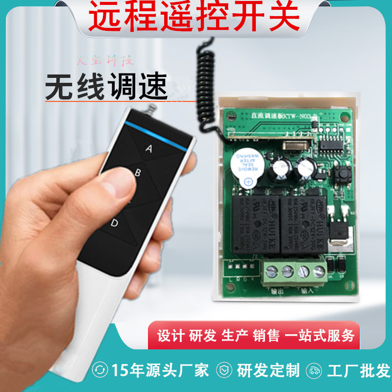 远程遥控12伏电动餐旋转舞台抖音拍摄电机正反转带调速开关控制器