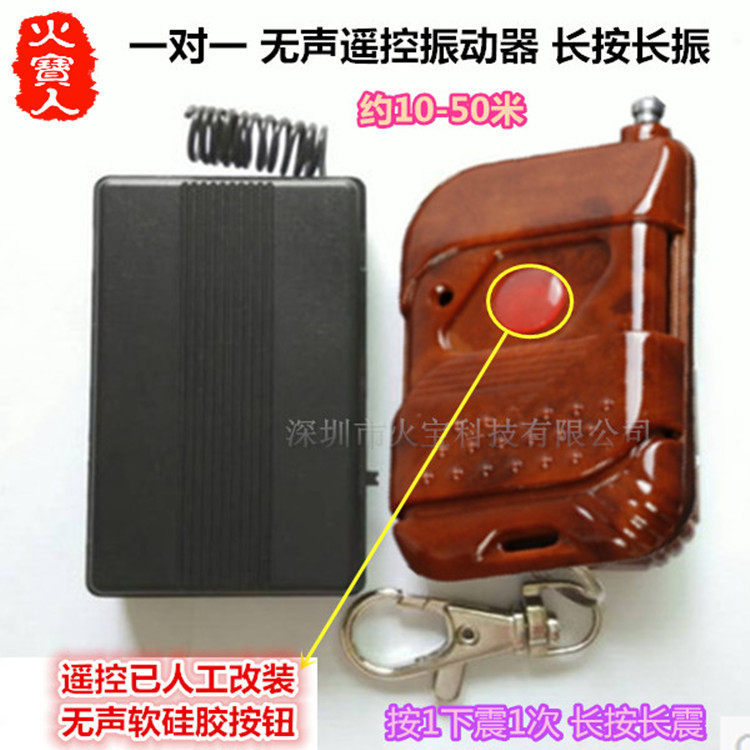 桃木无声软胶按键无线遥控震动提醒器1/2/3/4/8次黑色振动器APZD