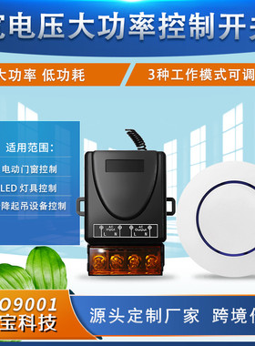 蓝色LED圆形单键按钮遥控AC220V一路30A电机水泵电源灯开关控制器