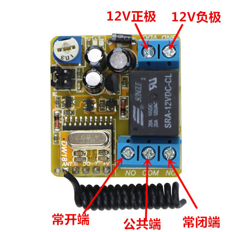 新款迷你小型延时单路遥控开关