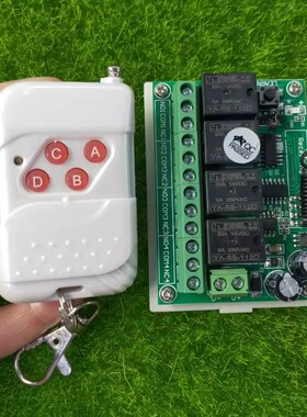 白色推盖4键遥控12V24伏四路电动门禁车灯喇叭尾板车电机控制开关