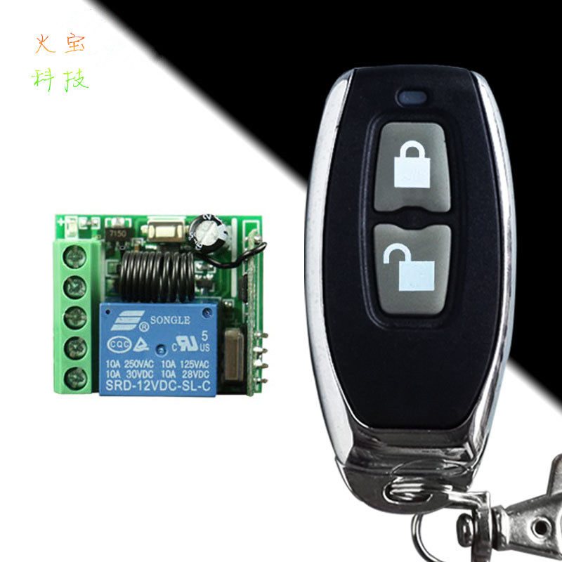 小辣椒金属遥控皮箱12V门禁开关LED灯具单路控制模块电子锁接收器
