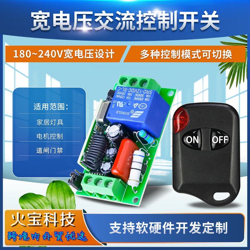 猫眼二键无线小遥控220V单路控制电灯卧室灯吸顶灯具通用照明开关