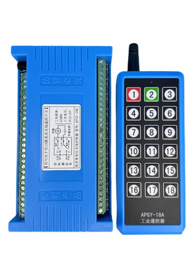 蓝色工业级遥控双向18路防干扰DC12V-24v开关LED灯具电机控制模块