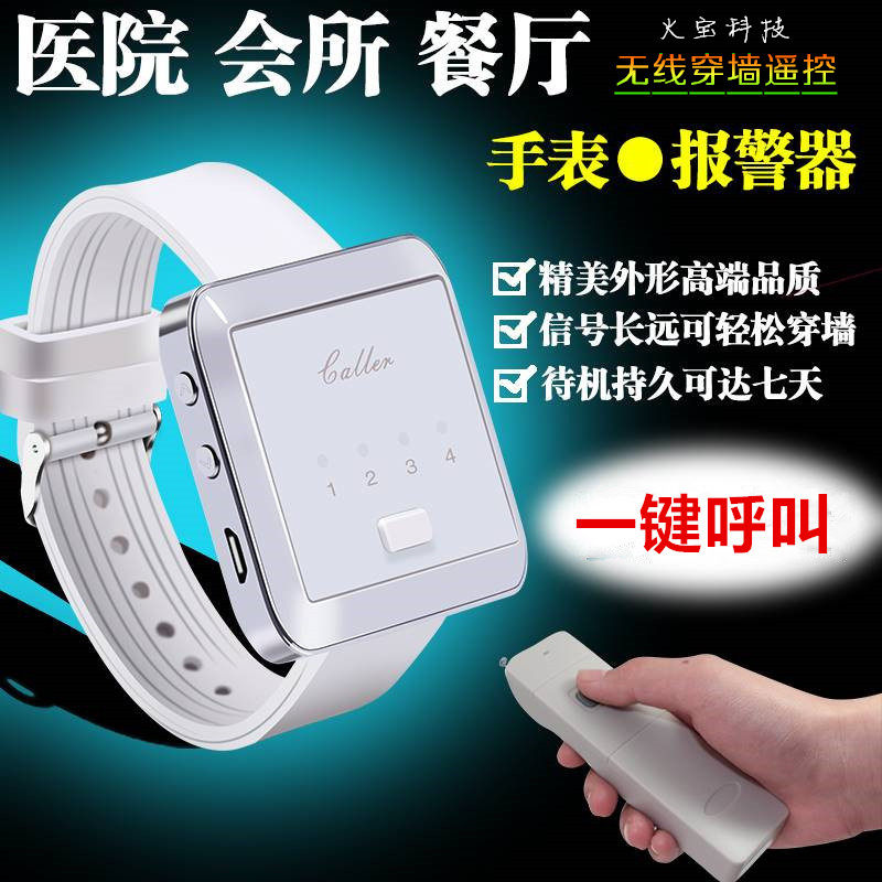 新款手表式振动器商业楼宇办公室手环紧急求助一键提醒震动呼叫器