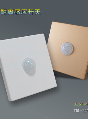 交流AC220V四线带消防金黑白灰色红外人体感应开关86楼道灯感应器