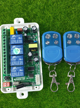 蓝色滑盖金属遥控220V110V四路灯具电源窗帘电机正反转开关控制器