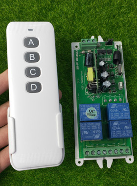 白色带底座遥控AC85V-220V宽电压4路家用电器展厅电源LED灯具开关
