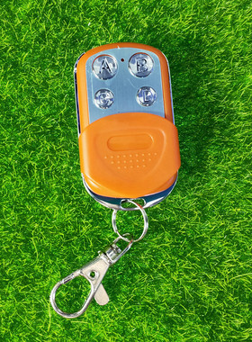 桔红色四键遥控发射器报警器门禁灯具LED灯金属4键遥控器2260芯片